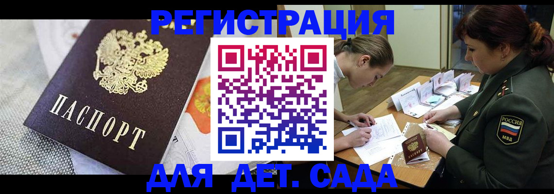 прописка в Урени