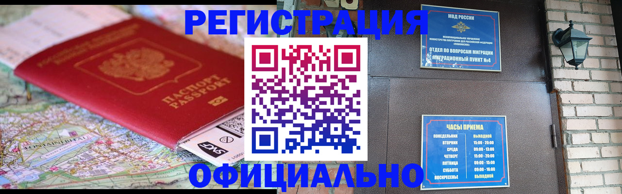 прописка для кредита в Урени