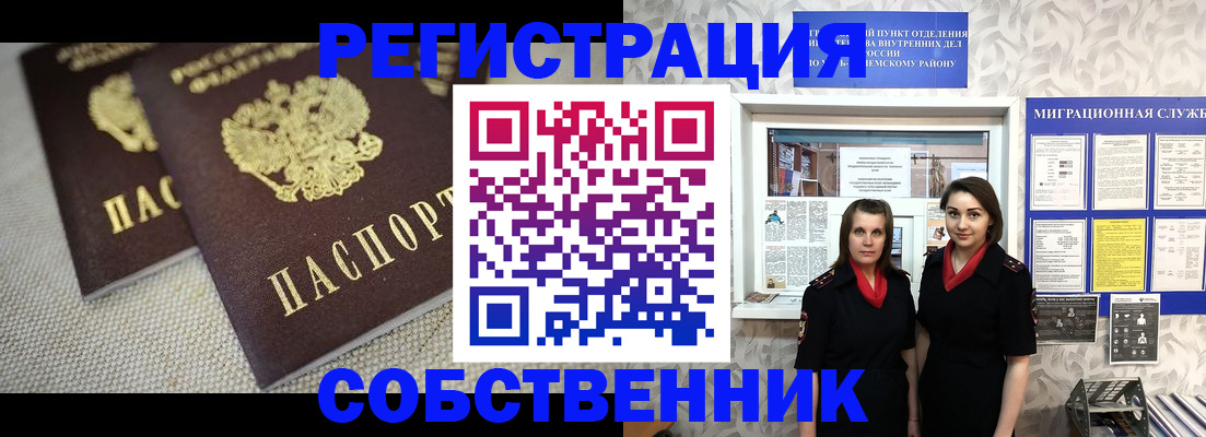 временная регистрация гарантия в Урени