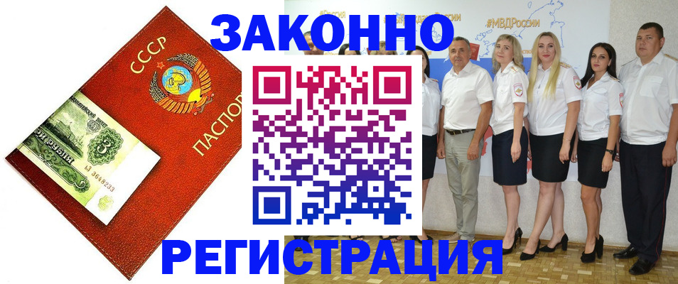 временная регистрация в Урени