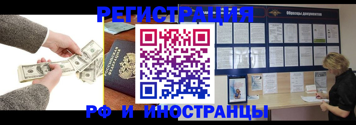 прописка штамп в Урени